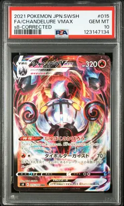 2021 POKEMON JPN SWORD & SHIELD FUSION ARTS #015 FULL ART/CHANDELURE VMAX PSA 10 - Image 1