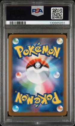 2025 POKEMON JAPANESE M-P PROMO MCDONALD'S #020 PIKACHU PSA 10 - Image 2
