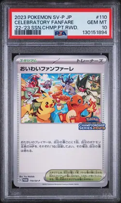 2023 POKEMON JAPANESE SV-P PROMO #110 CELEBRATORY FANFARE PSA 10 - Image 1