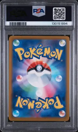 2023 POKEMON JAPANESE SV-P PROMO #110 CELEBRATORY FANFARE PSA 10 - Image 2