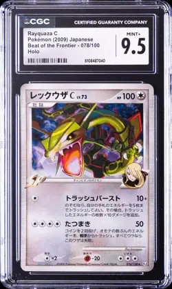 2009 POKEMON BEAT OF THE FRONTIER JAPANESE HOLO #078 RAYQUAZA C CGC 9.5 - Image 1