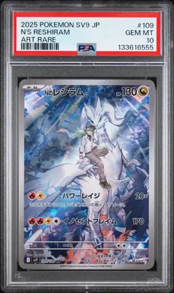 2025 POKEMON JAPANESE SV9-BATTLE PARTNERS ART RARE #109 N'S RESHIRAM PSA 10 - Image 1