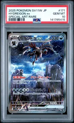 2025 POKEMON JAPANESE WHITE FLARE SPECIAL ART RARE #171 HYDREIGON EX PSA 10 - Image 1