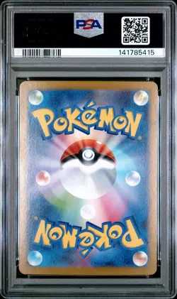 2025 POKEMON JAPANESE WHITE FLARE SPECIAL ART RARE #171 HYDREIGON EX PSA 10 - Image 2