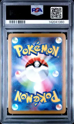 2023 POKEMON JAPANESE SV-P PROMO GYM EVENT CAMPAIGN #120 PIKACHU PSA 10 - Image 2