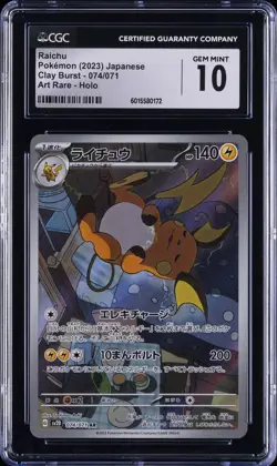 2023 POKEMON JAPANESE SV2D-CLAY BURST ART RARE #074 RAICHU CGC 10 GEM MINT - Image 1