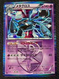 Metagross 027/051 Rare Thunder Knuckle Pokemon Japanese Near Mint - Image 1