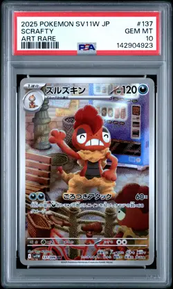 2025 POKEMON JAPANESE SV11W-WHITE FLARE ART RARE #137 SCRAFTY PSA 10 - Image 1
