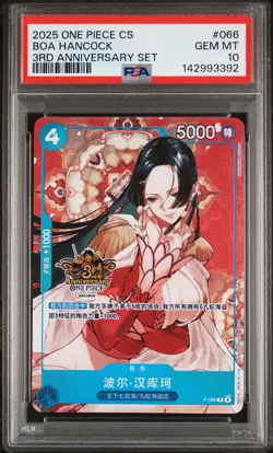 2025 ONE PIECE SIMPLIFIED CHINESE 3RD ANNIVERSARY SET #066 BOA HANCOCK PSA 10 - Image 1