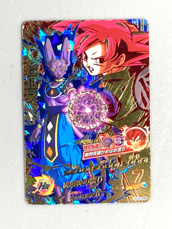 Beerus HJ3-CP8 CP Card Super Dragon Ball Heroes Japanese - Image 1