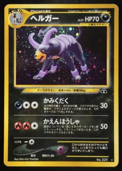 Houndoom No. 229 Holo Neo Discovery Japanese Pokemon Card Nintendo From Japan - Image 1