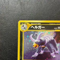 Houndoom No. 229 Holo Neo Discovery Japanese Pokemon Card Nintendo From Japan - Image 3