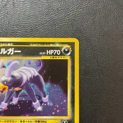 Houndoom No. 229 Holo Neo Discovery Japanese Pokemon Card Nintendo From Japan - Image 4