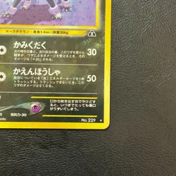 Houndoom No. 229 Holo Neo Discovery Japanese Pokemon Card Nintendo From Japan - Image 5