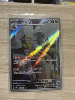 Fraxure AR 074/064 sv6a Pokemon Card Japanese Scarlet Violet Night Wanderer JP - Image 1
