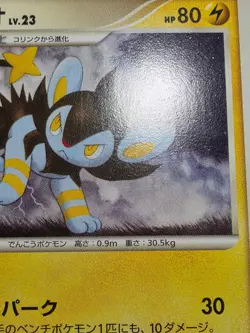 MP Pokemon Luxio Heatran vs Regigigas Deck DP5 Japanese - Image 5