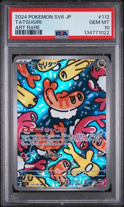 2024 POKEMON JAPANESE SV6-TRANSFORMATION MASK ART RARE #112 TATSUGIRI PSA 10 - Image 1