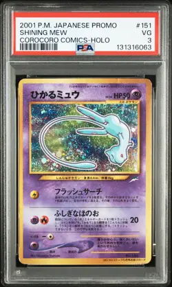 2001 POKEMON JAPANESE PROMO COROCORO COMICS FOIL #151 SHINING MEW PSA 3 - Image 1