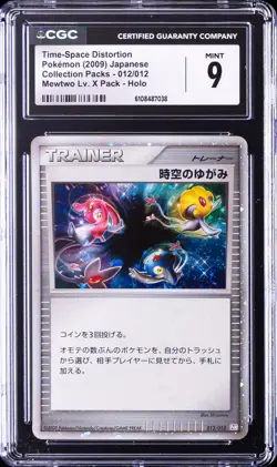2009 POKEMON COLLECTION JPN MEWTWO LV. X PACK HOLO TIME-SPACE DISTORTION CGC 9 - Image 1