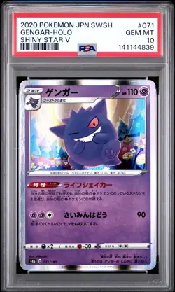 2020 POKEMON JAPANESE SWORD & SHIELD SHINY STAR V #071 GENGAR-HOLO PSA 10 - Image 1