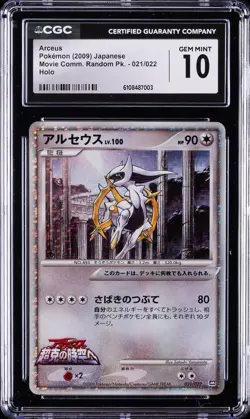 2009 POKEMON JAPANESE MOVIE COMMEMORATION RANDOM PACK HOLO #021 ARCEUS CGC 10 - Image 1