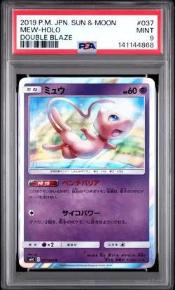 2019 POKEMON JAPANESE SUN & MOON DOUBLE BLAZE #037 MEW-HOLO PSA 9 - Image 1