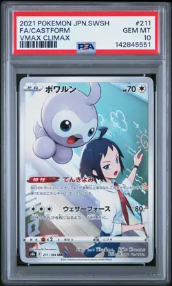2021 POKEMON JAPANESE SWORD & SHIELD VMAX CLIMAX #211 FULL ART/CASTFORM PSA 10 - Image 1
