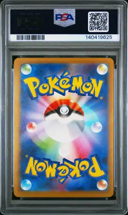 2025 POKEMON JAPANESE M-P PROMO MCDONALD'S #020 PIKACHU PSA 10 - Image 2