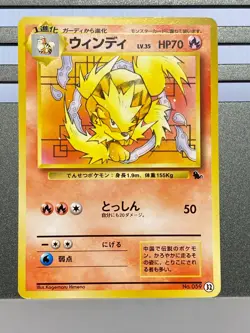 Arcanine No. 059 32 Intro Pack Squirtle Deck Japanese Pokemon Card 1999 - Image 1