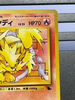 Arcanine No. 059 32 Intro Pack Squirtle Deck Japanese Pokemon Card 1999 - Image 3
