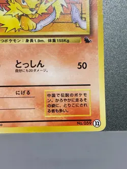 Arcanine No. 059 32 Intro Pack Squirtle Deck Japanese Pokemon Card 1999 - Image 5