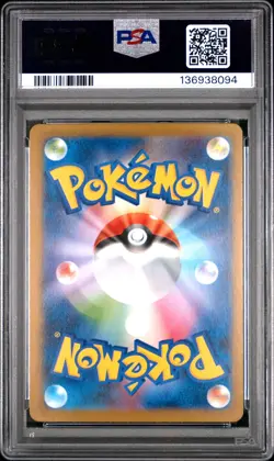 2025 POKEMON JAPANESE M2-INFERNO X ART RARE #089 TOXTRICITY PSA 10 - Image 2