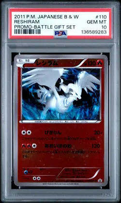 2011 POKEMON JAPANESE B&W PROMO BATTLE GIFT SET #110 RESHIRAM PSA 10 - Image 1