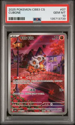 2025 POKEMON SIMPLIFIED CHINESE CBB3 C-GEM PACK VOL 3 #07 CUBONE PSA 10 - Image 1