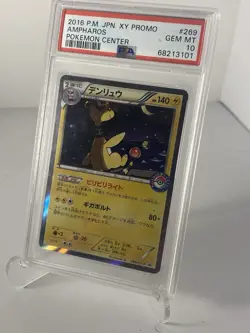 2016 POKEMON JPN XY PROMO POKEMON CENTER #269 AMPHAROS PSA 10 - Image 1