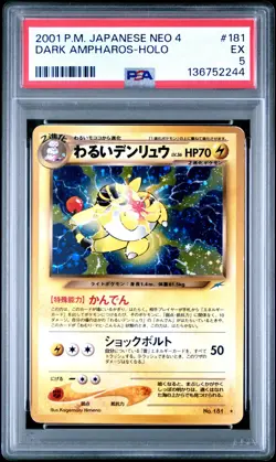 2001 POKEMON JAPANESE NEO 4 #181 DARK AMPHAROS-HOLO PSA 5 - Image 1