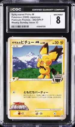 2009 POKEMON PLATINUM PROMOS JAPANESE #042 SPIKY-EARED PICHU M CGC 8 - Image 1