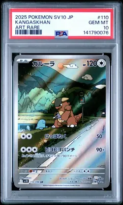 2025 POKEMON JAPANESE SV10-GLORY OF TEAM ROCKET ART RARE #110 KANGASKHAN PSA 10 - Image 1