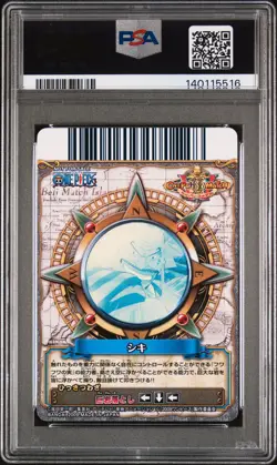 2009 ONE PIECE ONEPY BERRY BERRY MATCH PROMO #003 SHIKI PSA 9 - Image 2