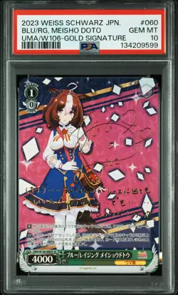 2023 WEISS SCHWARZ JPN UMA MUSUME PRETTY DERBY BLUE/RAGING, MEISHO DOTO PSA 10 - Image 1