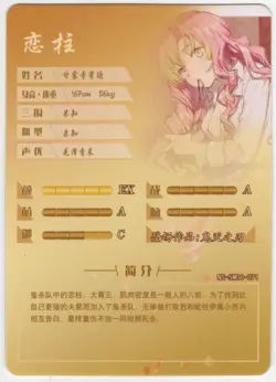 Goddess Story - Mitsuri Kanroji - NS-5M06-071 - Anime Waifu SSR Trading Card - Image 2