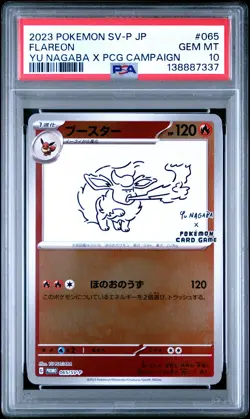 2023 POKEMON JAPANESE SV-P PROMO YU NAGABA X POKEMON CARD #065 FLAREON PSA 10 - Image 1