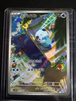 Oshawott AR 102/086 White Flare sv11w 2025 Pokemon Card Japanese - Image 1