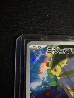 Oshawott AR 102/086 White Flare sv11w 2025 Pokemon Card Japanese - Image 2