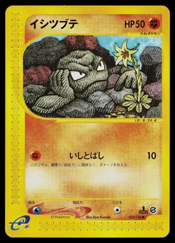 Pokemon Card - Geodude Japanese Expedition 022/128 Common 1st Edition - Image 1