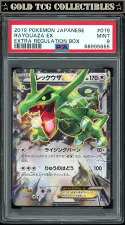 PSA 9 ⭐Pokemon Rayquaza EX 019 Extra Regulation Non Holo Version Japanese Card - Image 1