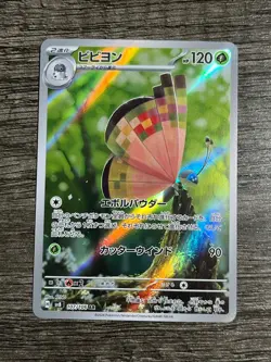 Vivillon AR 107/106 SV8 Super Electric Breaker Pokemon Card Japanese NM - Image 1