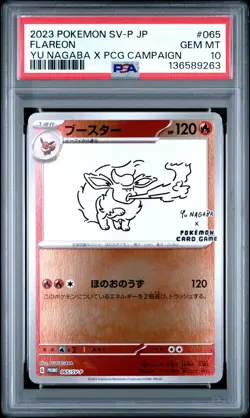2023 POKEMON JAPANESE SV-P PROMO YU NAGABA X POKEMON CARD #065 FLAREON PSA 10 - Image 1