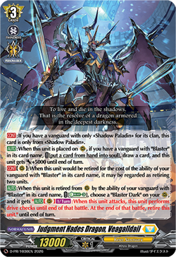 Cardfight Vanguard D Promo Cards: Judgement Hades Dragon, Veagalldail NM - Image 1