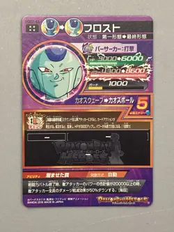 Frost HGD7-43 UR Card Super Dragon Ball Heroes Japanese - Image 2